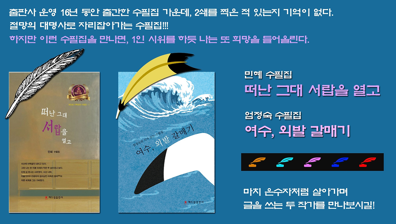 2 수필집-민, 엄.jpg