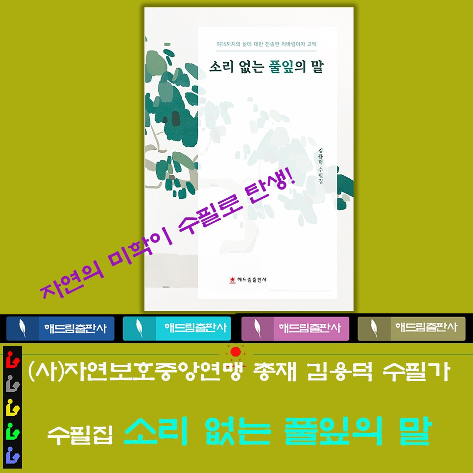 김용덕 수필집.jpg