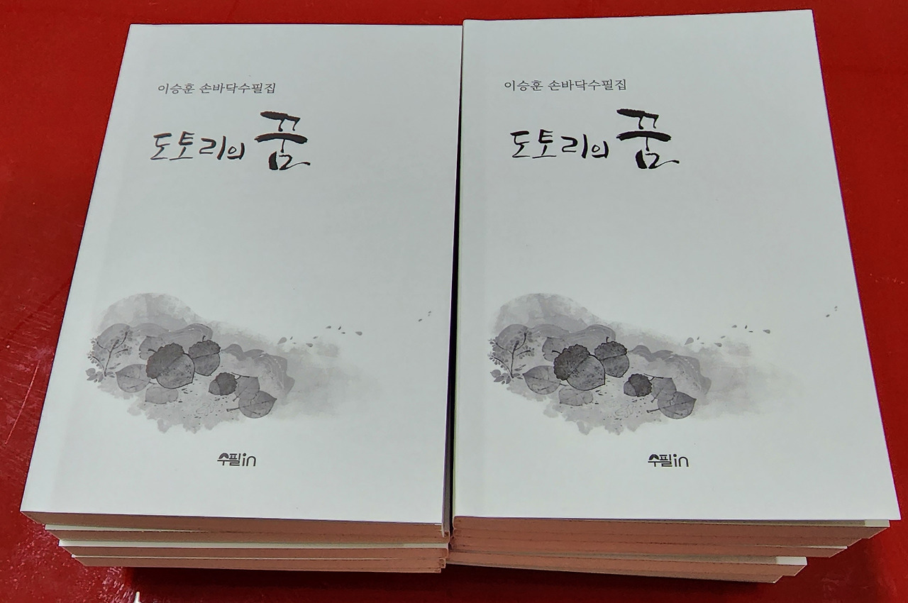 도토리 실제 이미지1.jpg