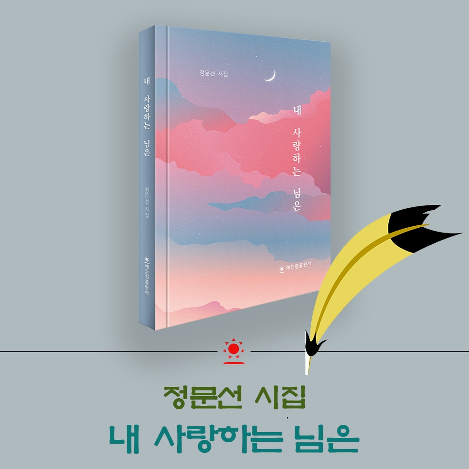 정문선 신간.jpg