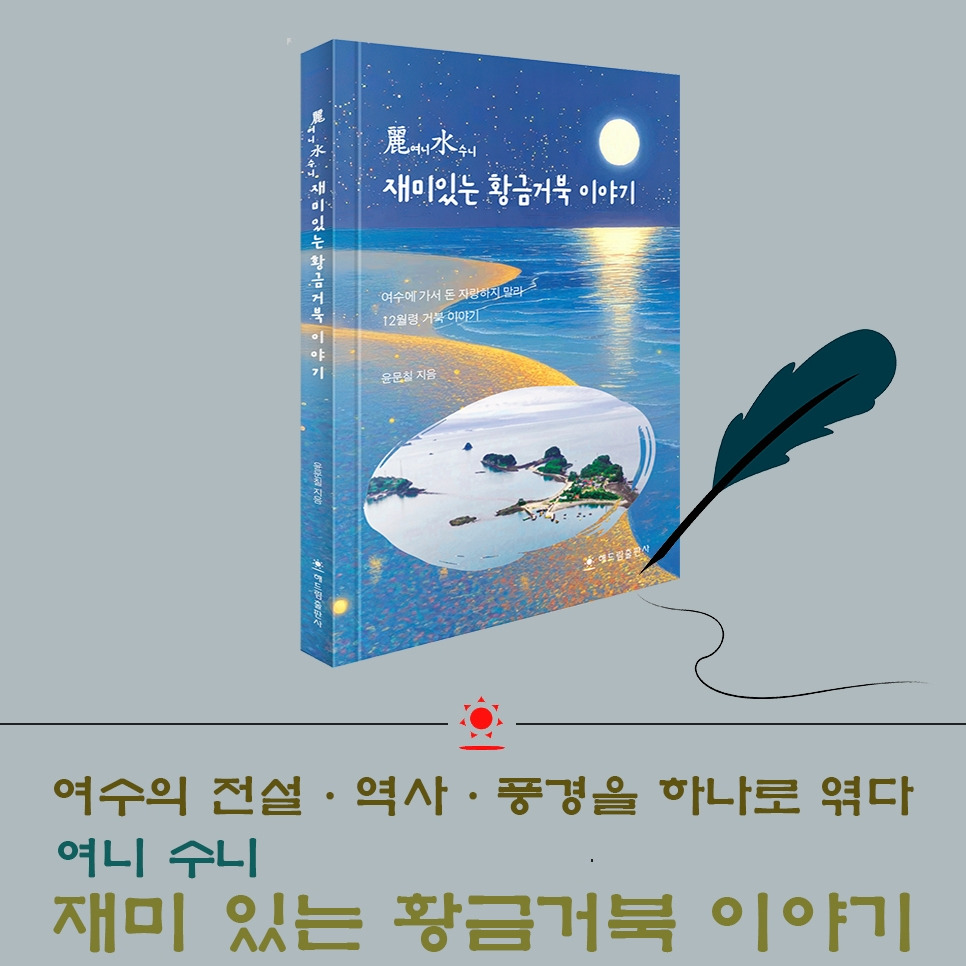 윤문칠 미니수필집.jpg