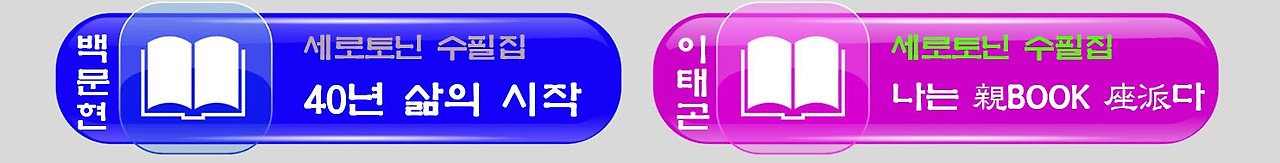 2-7백문현 이태곤.jpg