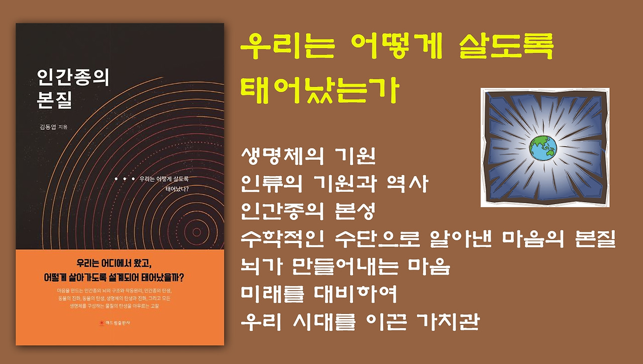 인간종 김동엽.jpg