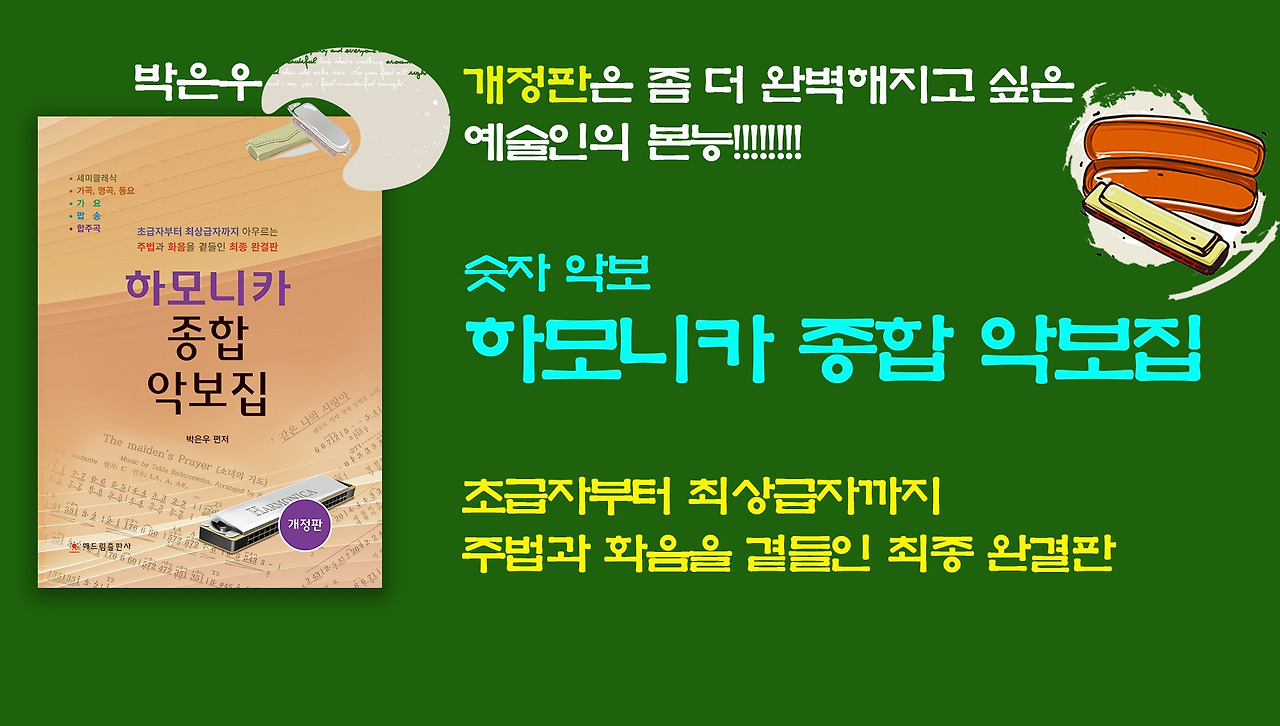 1-2-박은우 개정판.jpg