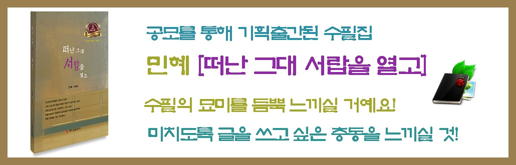 1-1-1-가 민혜1.jpg