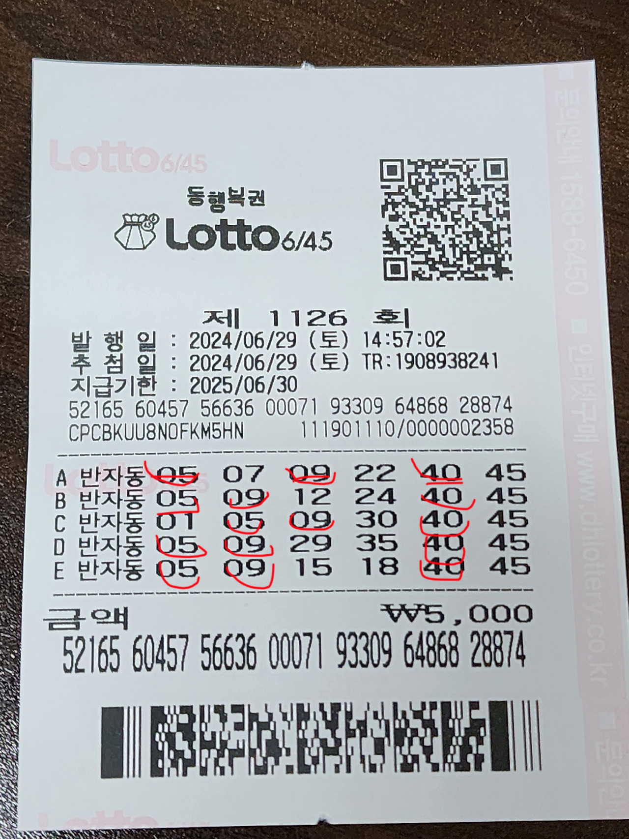 2-로또1126회.jpg