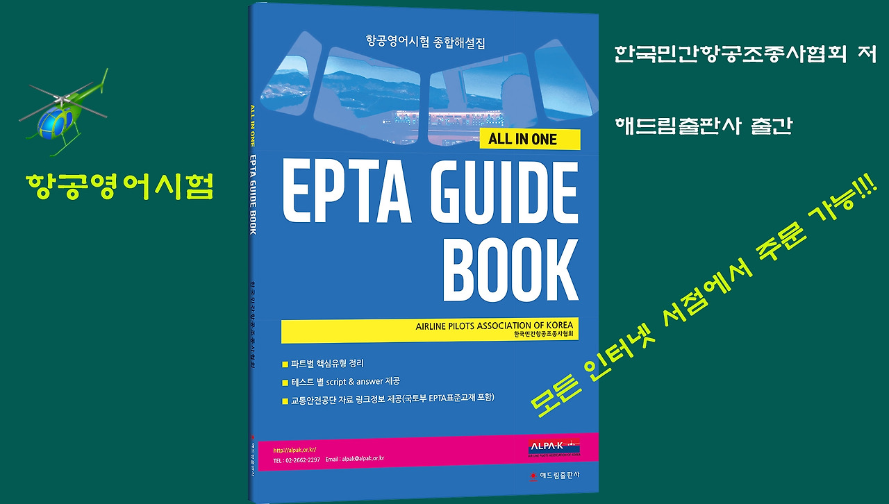 14조종사 라스트.jpg