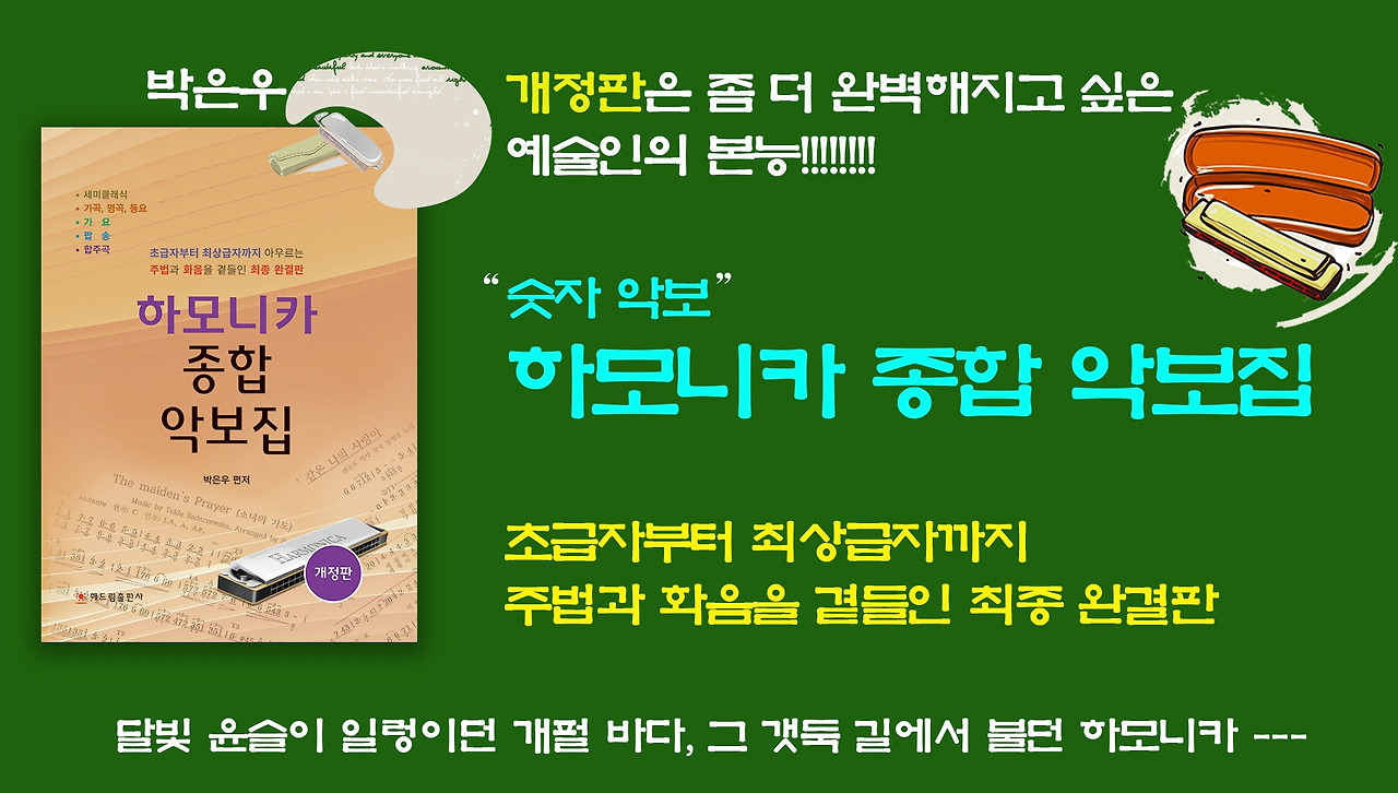 1-2-박은우 개정판.jpg