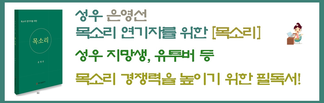 1-1-1-가 목소리.jpg