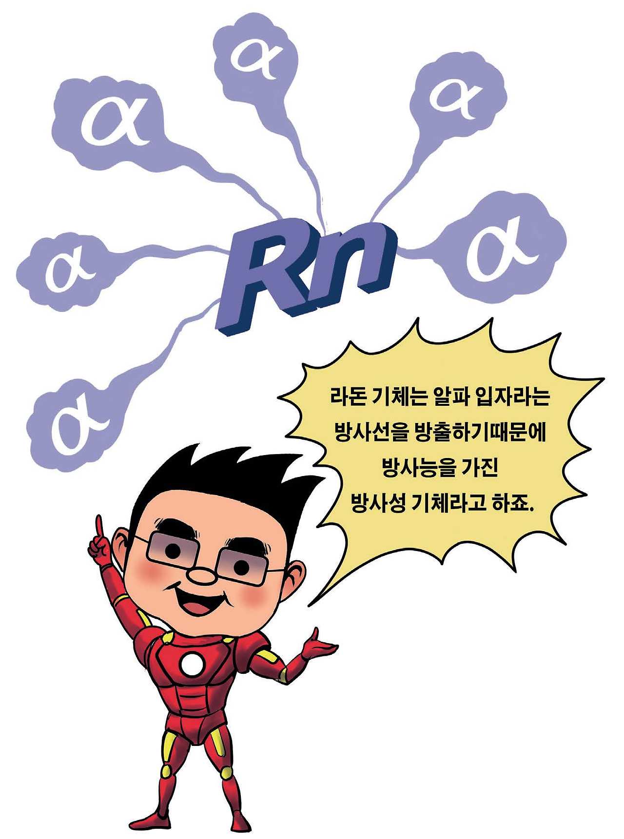 [본문][0531]당신과 함께 라돈1.jpg