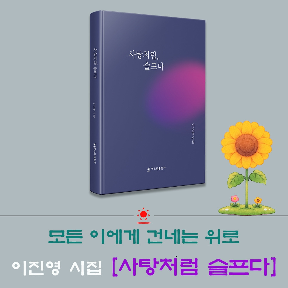 이진영 시집.jpg