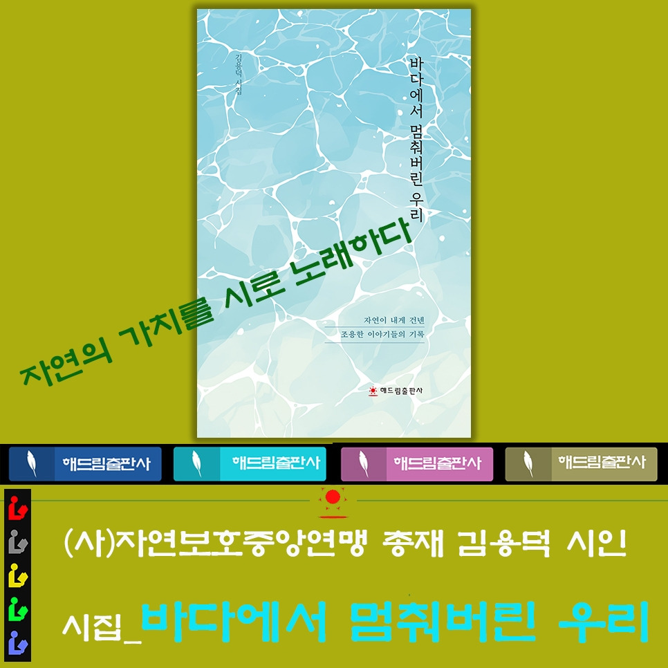 김용덕 시집.jpg