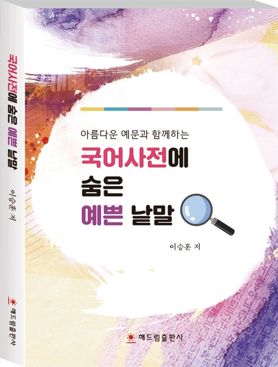 1-국어사전 720 사본.jpg