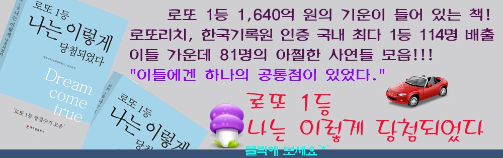 1-1-1-가 로또.jpg