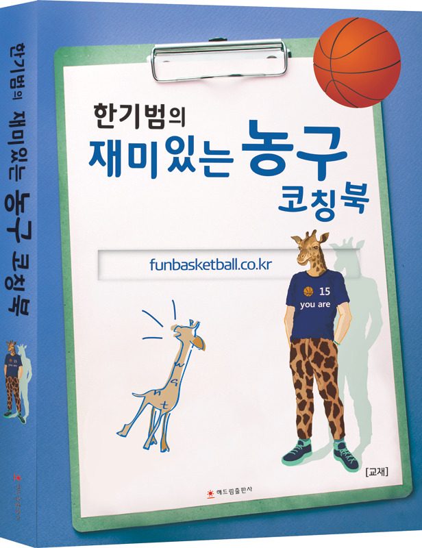 한기범 입체표지.jpg