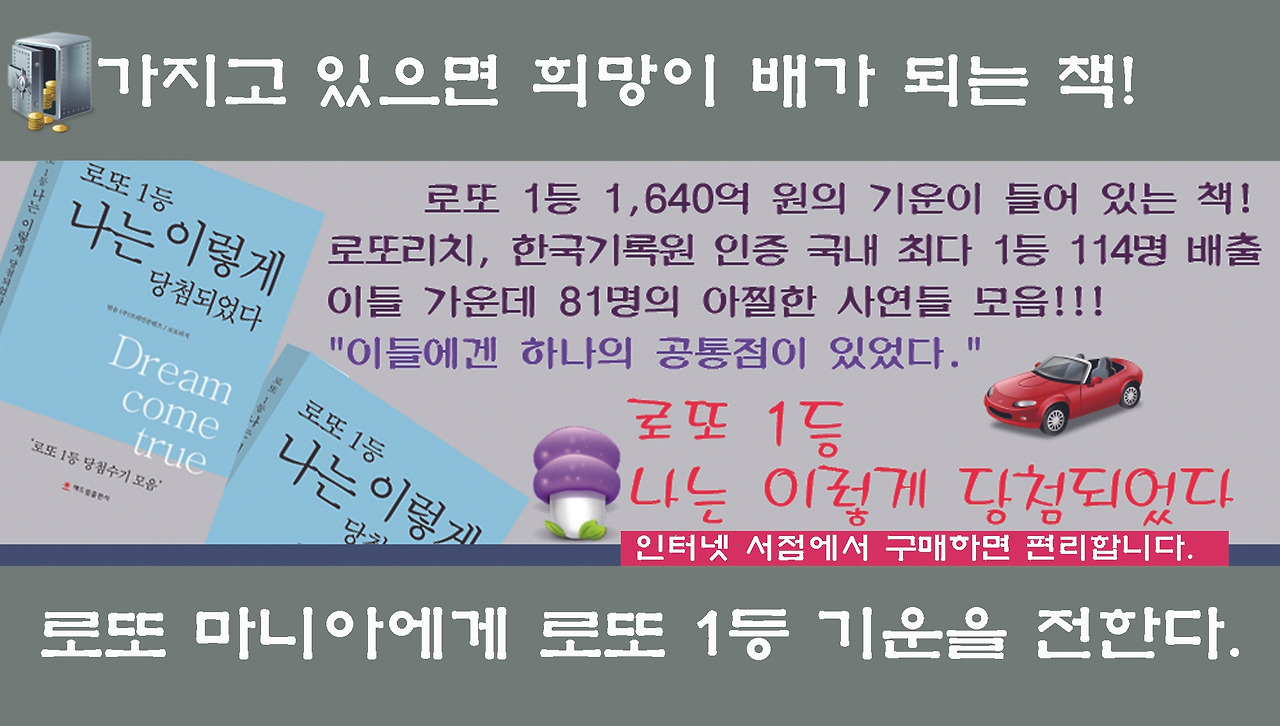 6로또 라스트창.jpg