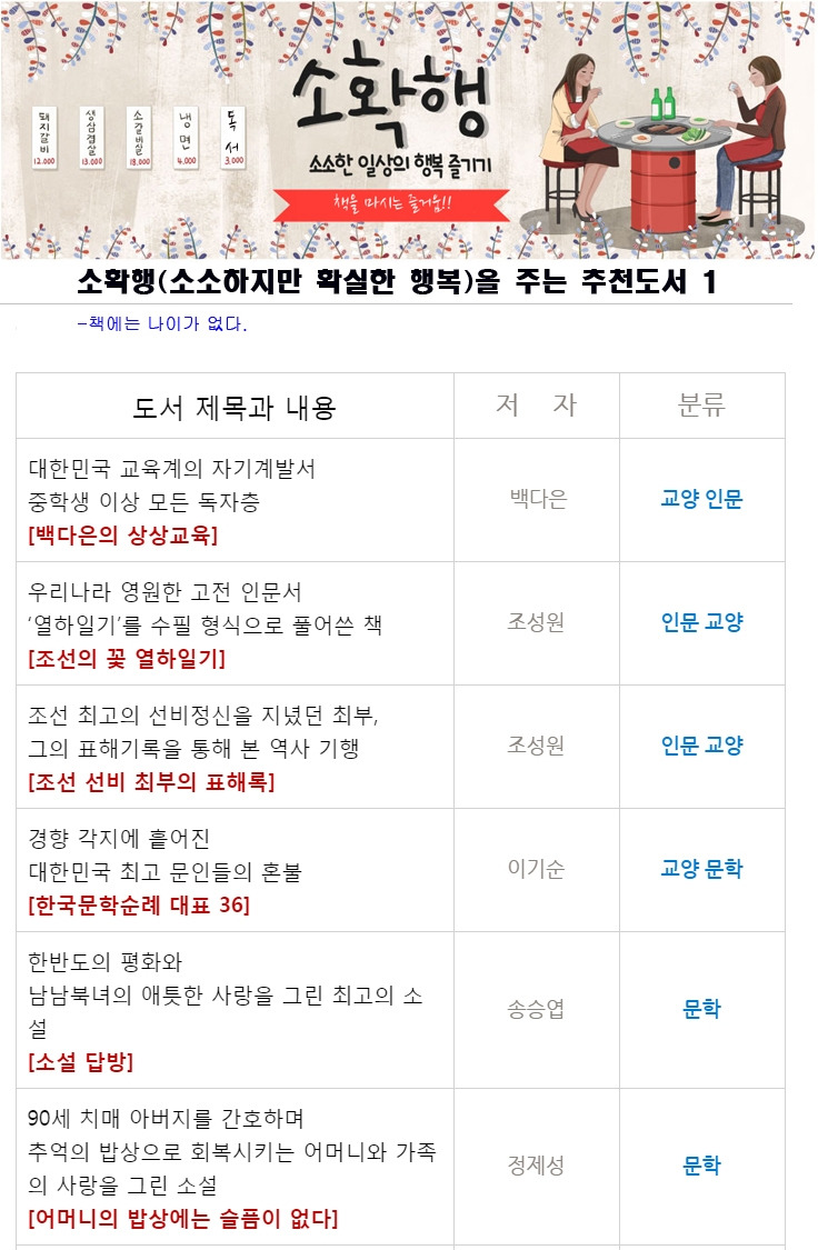 추천도서1 사본3.jpg