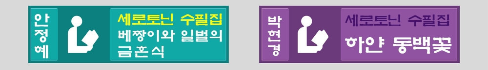 2-5안정혜 박현경.jpg