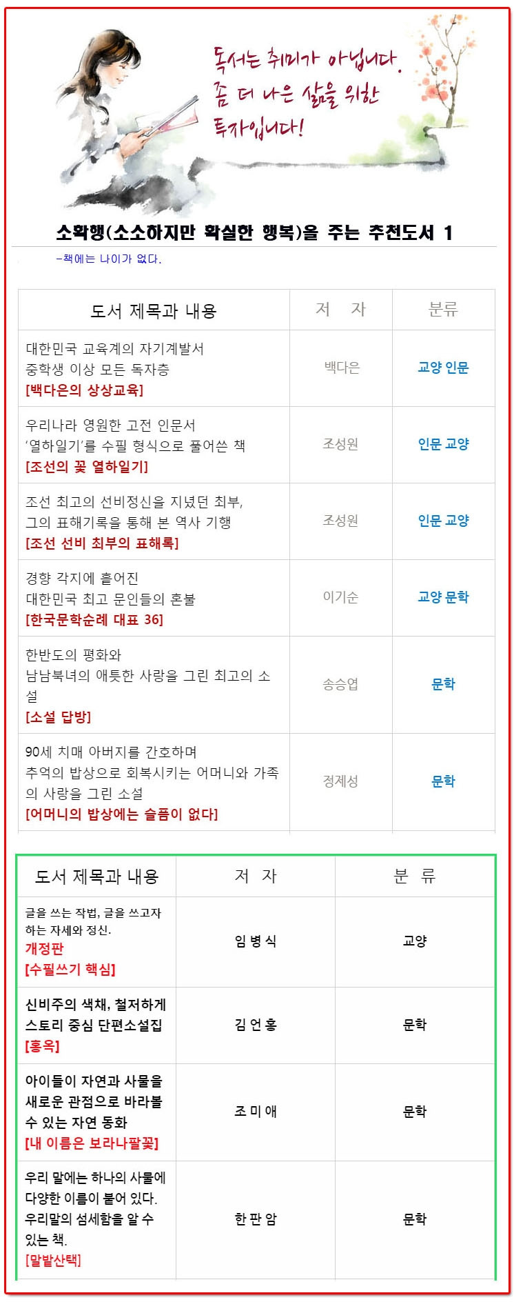 1-추천도서 대표1.jpg