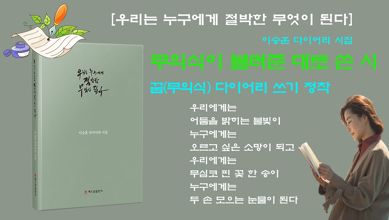 2-가-이승훈 시집.jpg