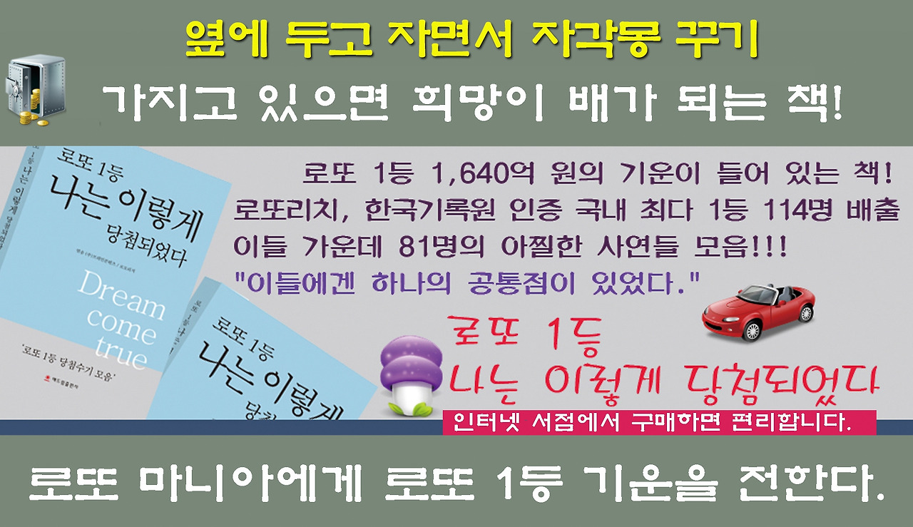 1 로또 라스트창 수정.jpg