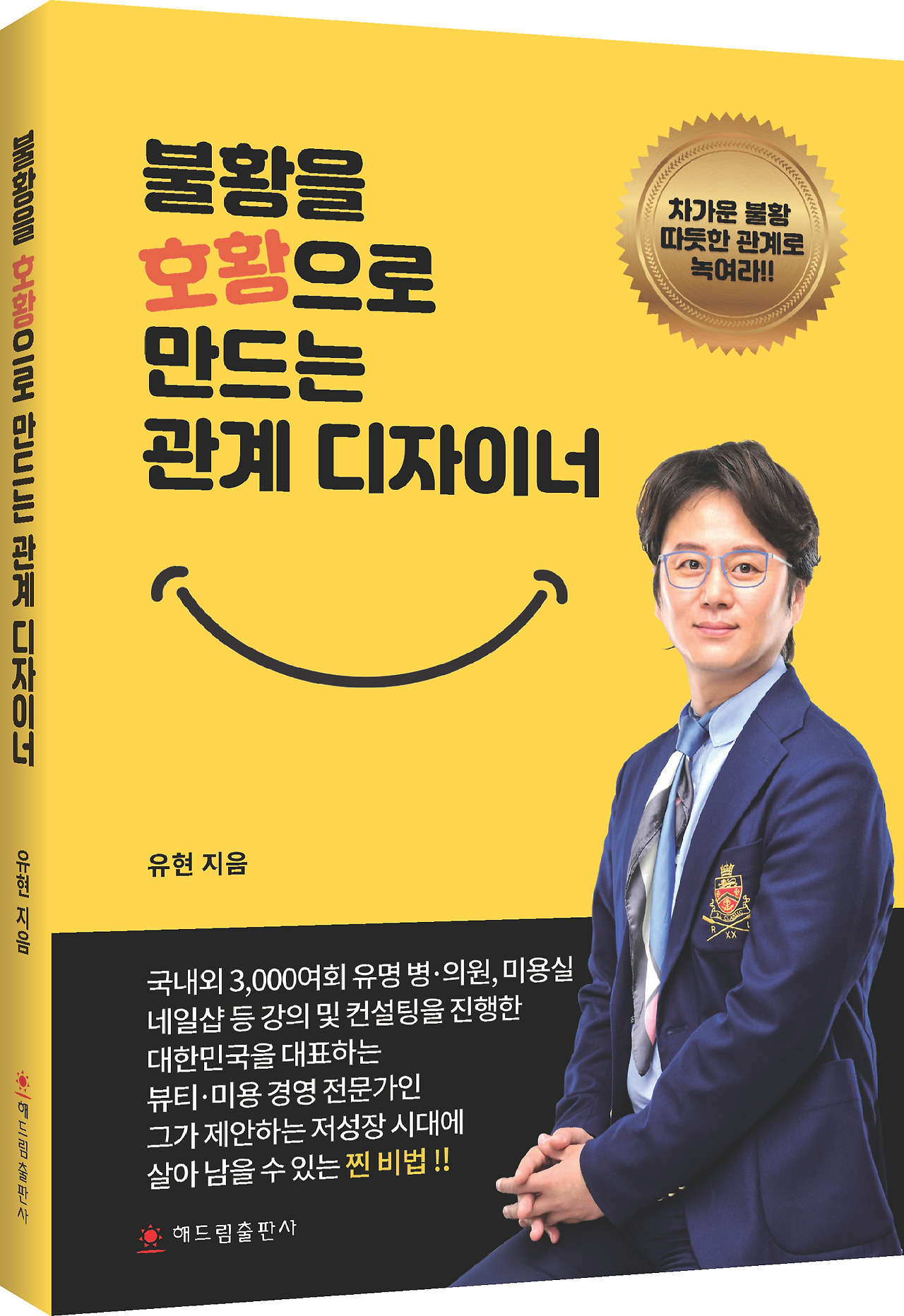 유현 입체표지.jpg