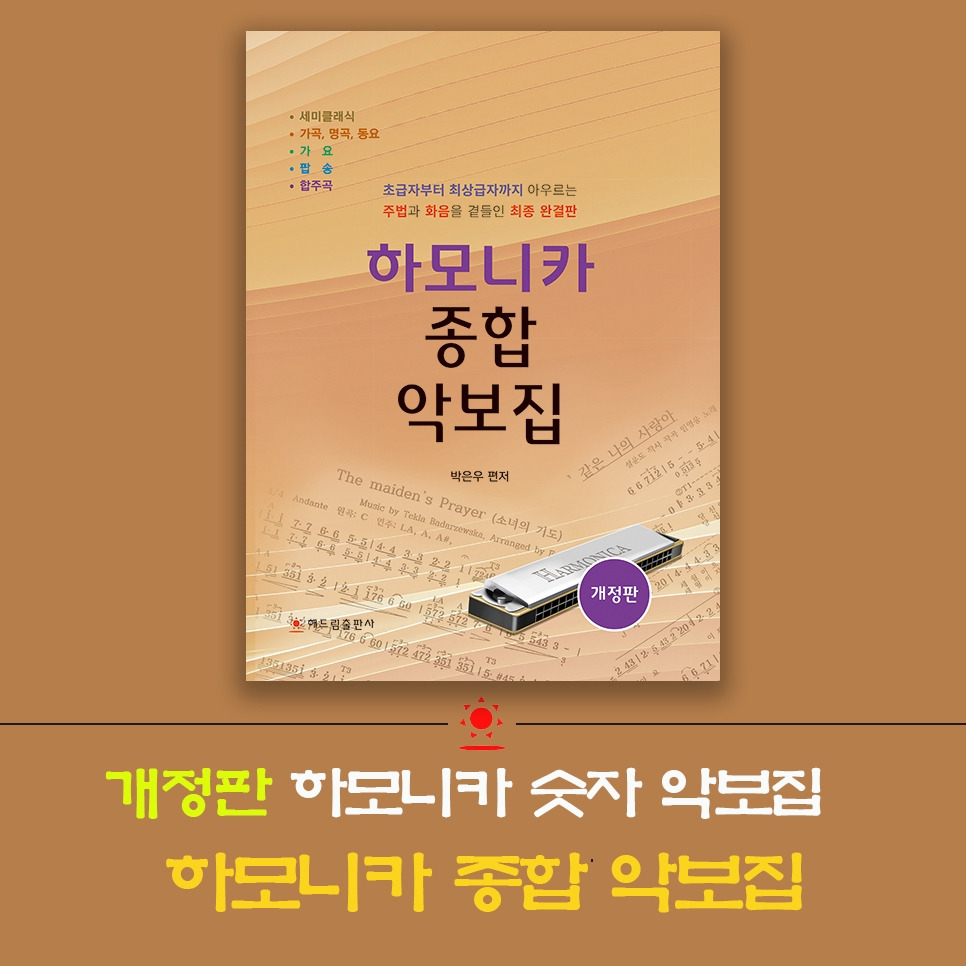 박은우 개정판.jpg