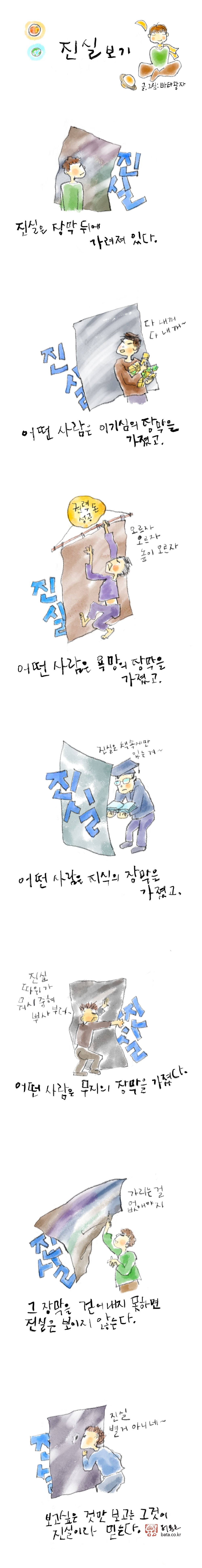 249_진실.jpg