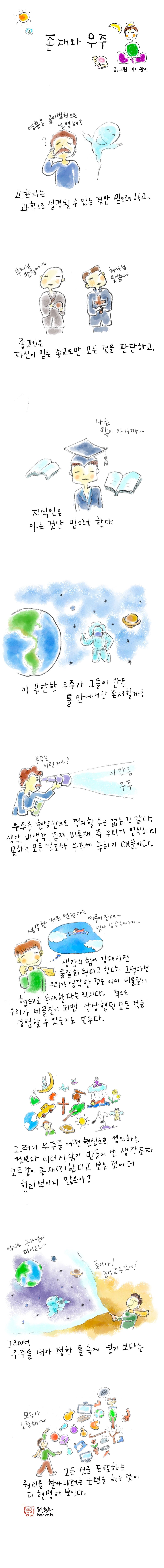 217_존재와_우주-web.jpg