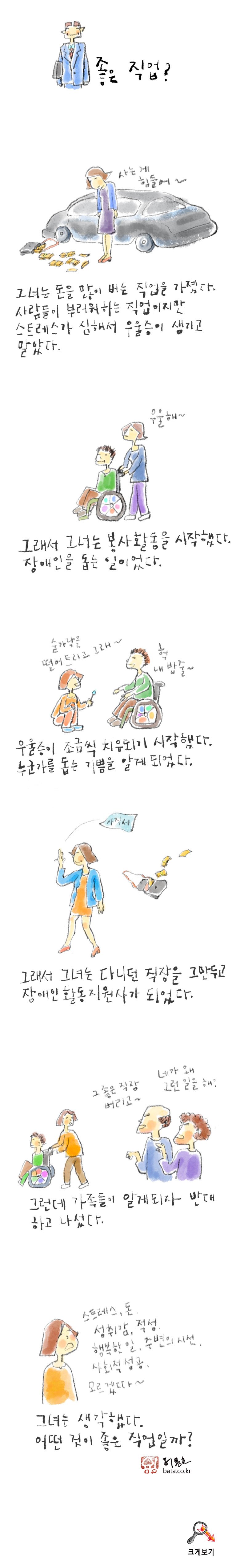 271_좋은직업_웹용.jpg