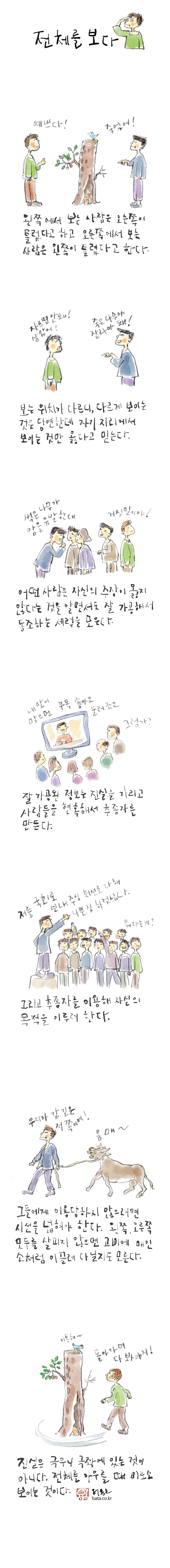 287_전체를보다.jpg