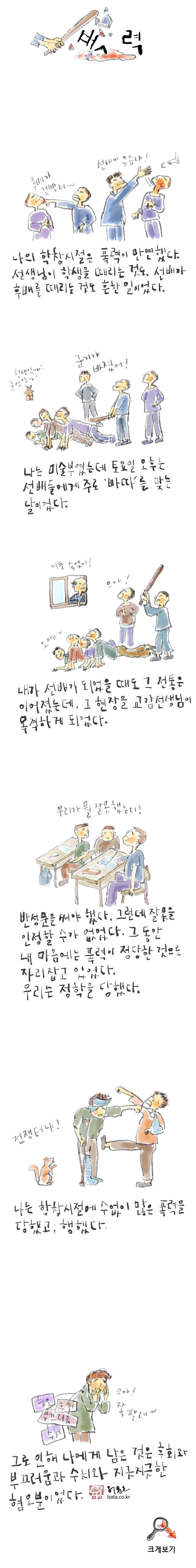 290_폭력.jpg