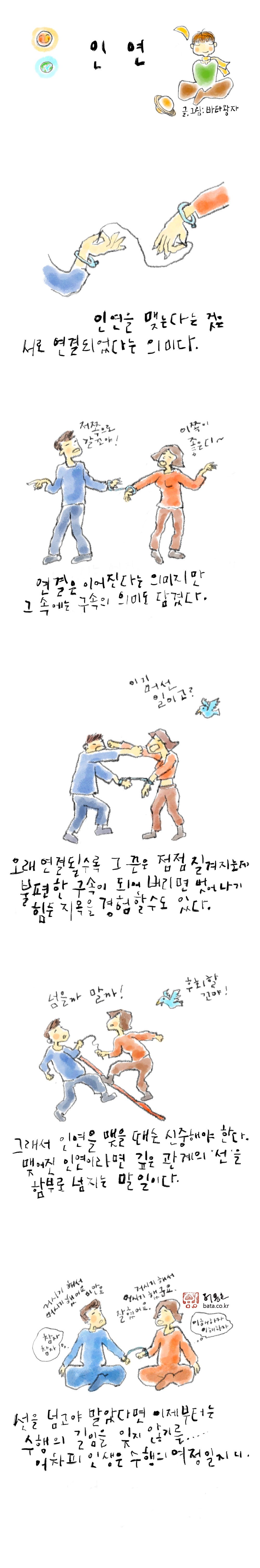 247_인연.jpg