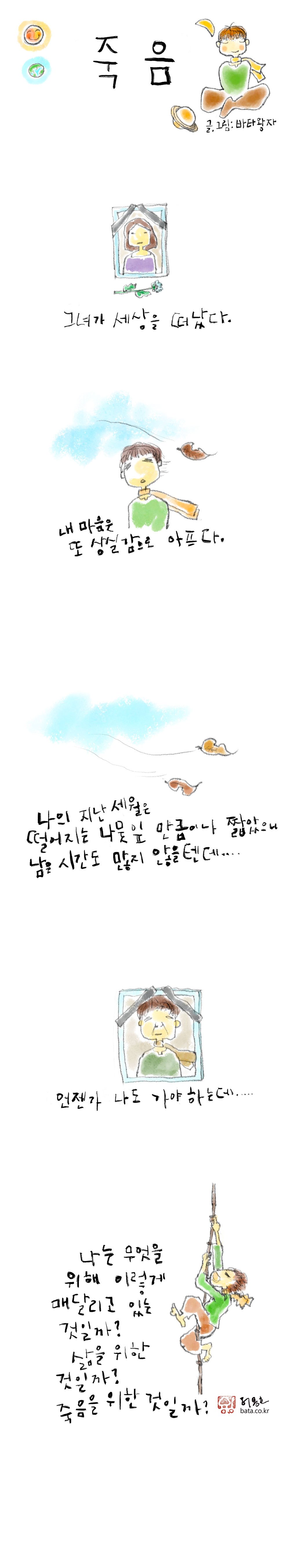 240_죽음.jpg