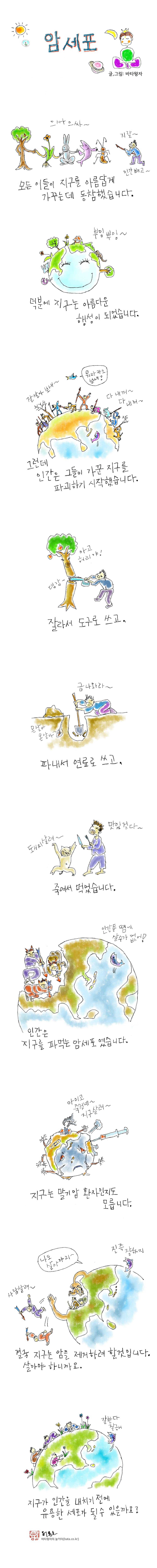 202-암세포-수정.jpg