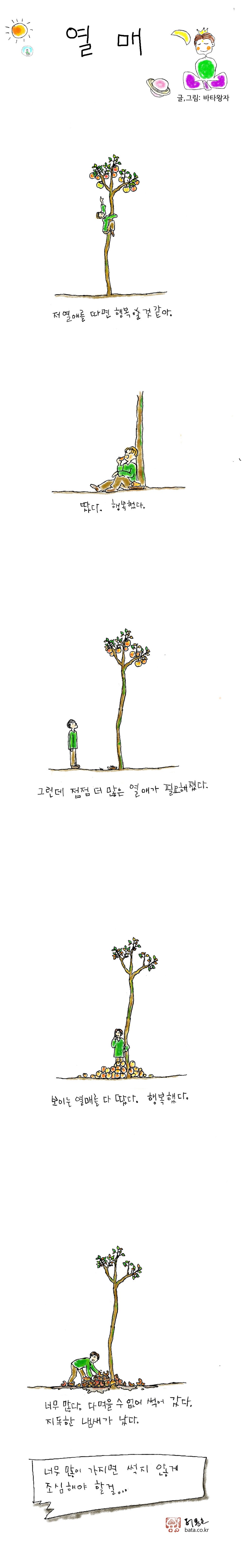 64-열매.jpg