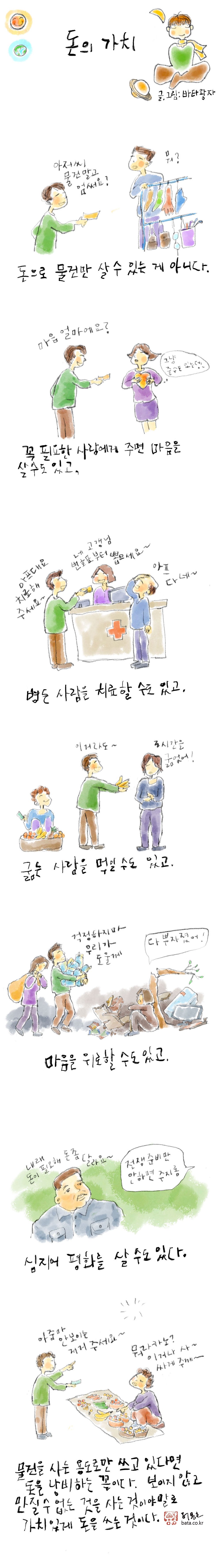 257_돈의가치.jpg