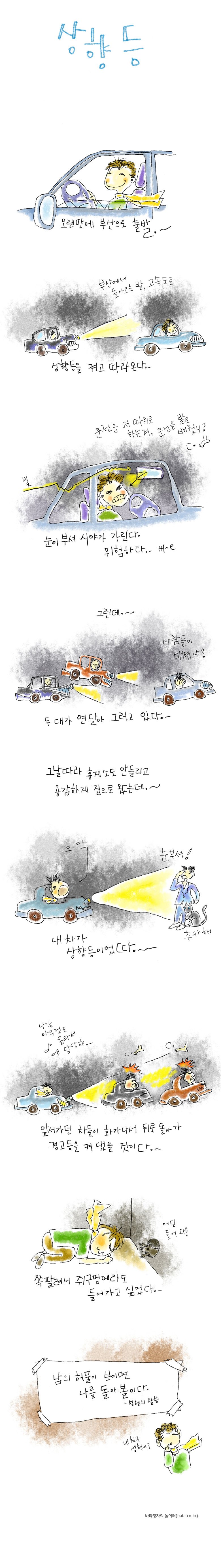 183-상향등.jpg