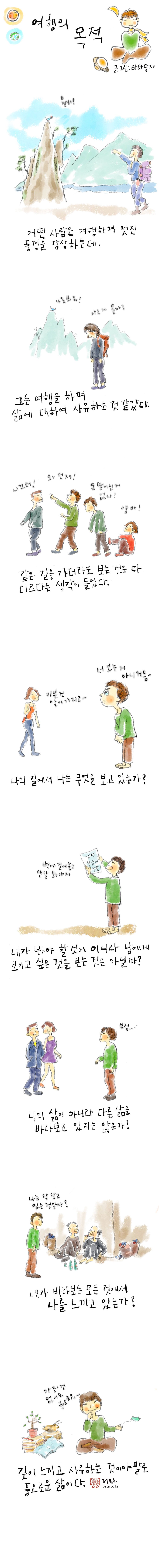262_여행의목적.jpg