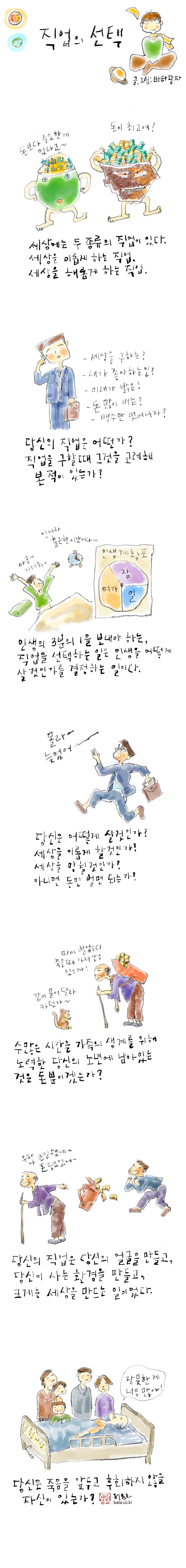 261_직업의선택.jpg
