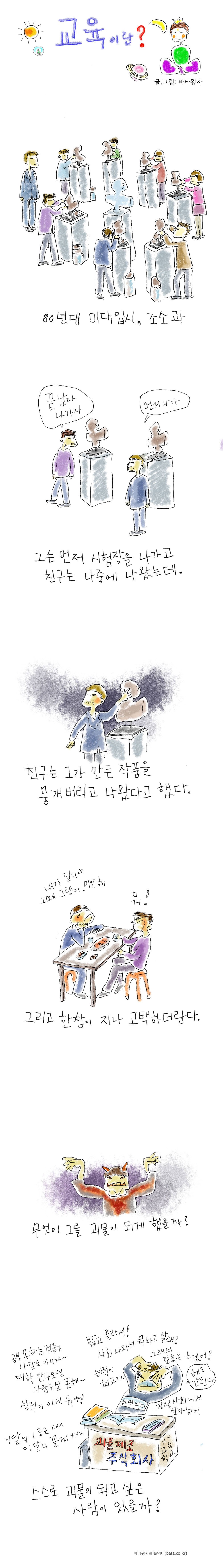 198-교육이란.jpg