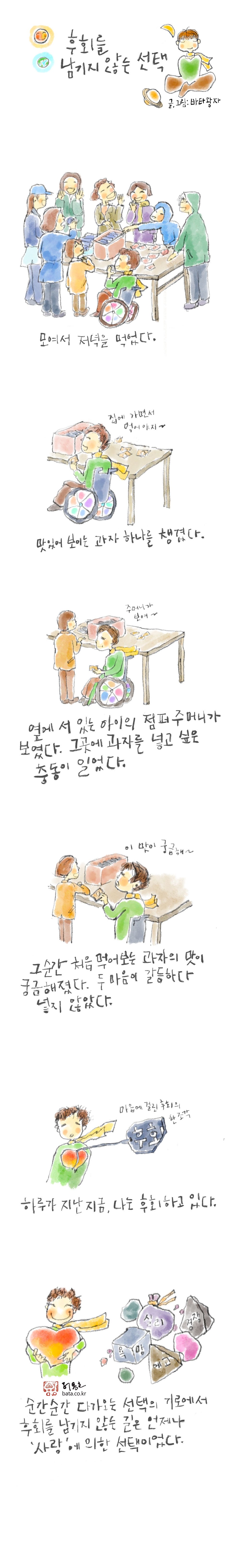 251_후회를남기지않는선택.jpg