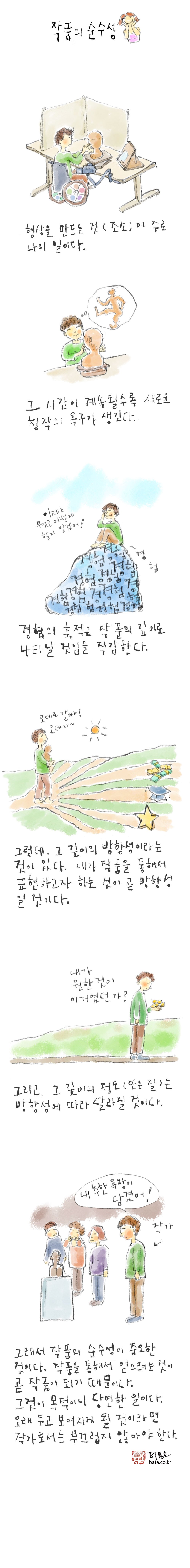 259_작품의순수성.jpg
