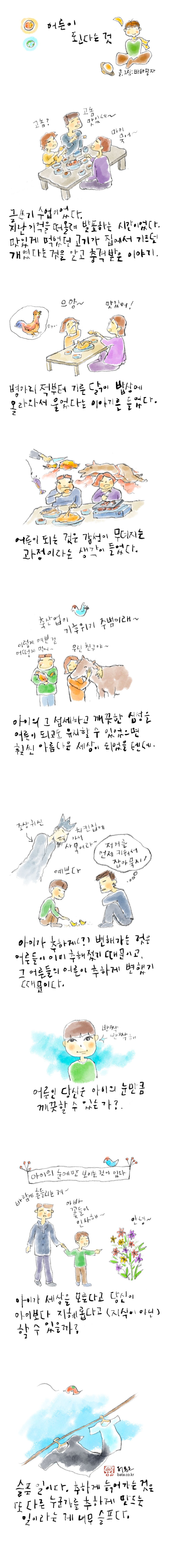 253_어른이_된다는것.jpg