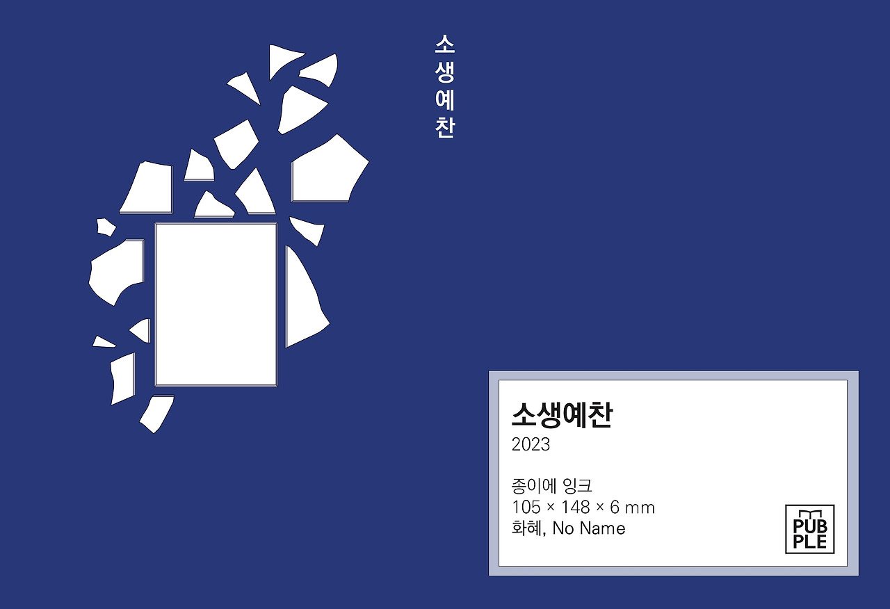 카지노 게임