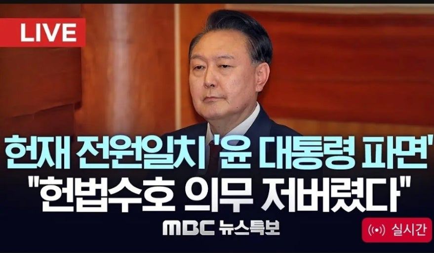 파면 선고 07.jpg