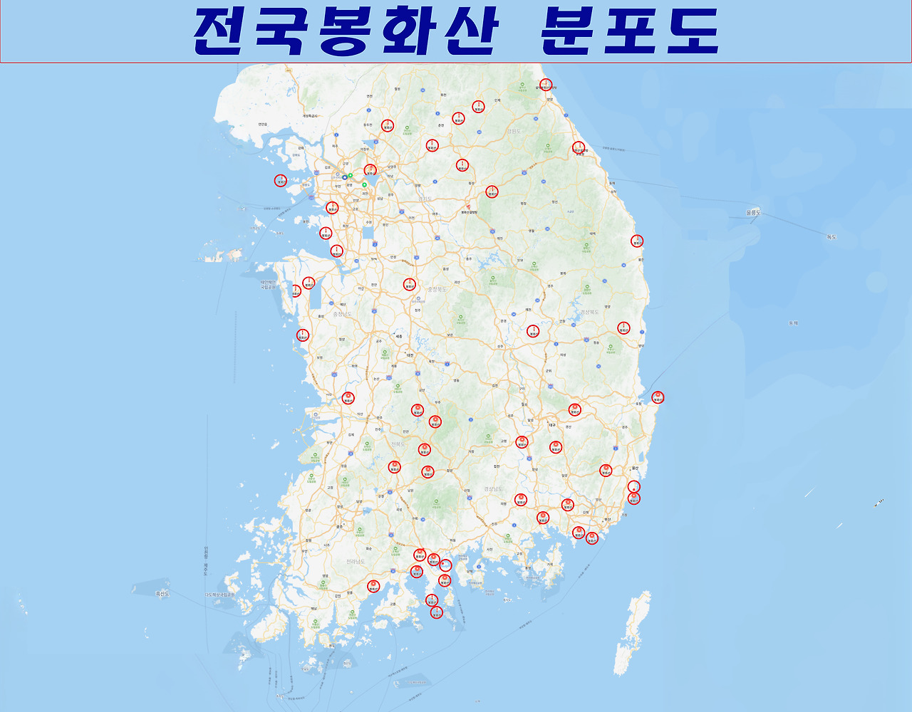 전국 봉화산 분포도 복사.jpg