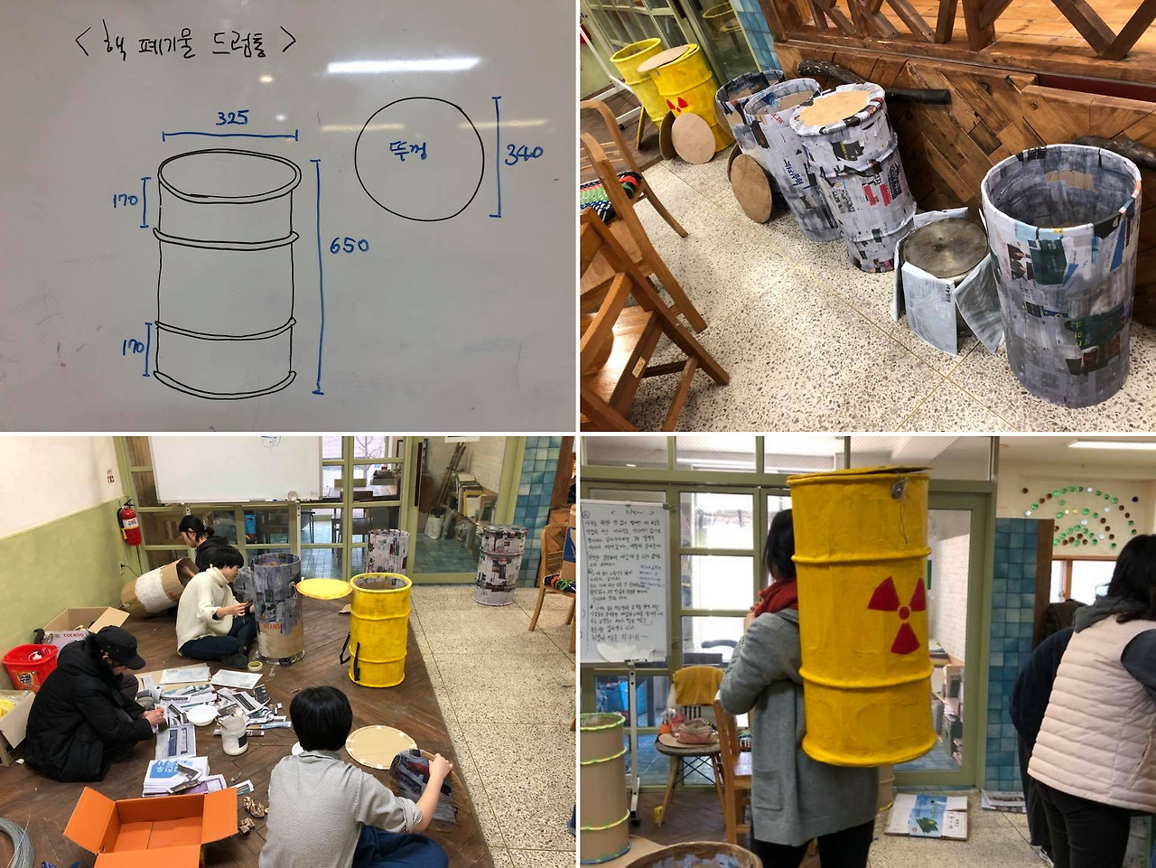 핵쓰레기통 제작 사진 타일.jpg