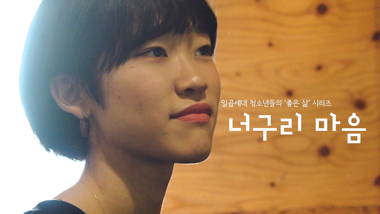 2-1 너구리마음 스틸.jpg