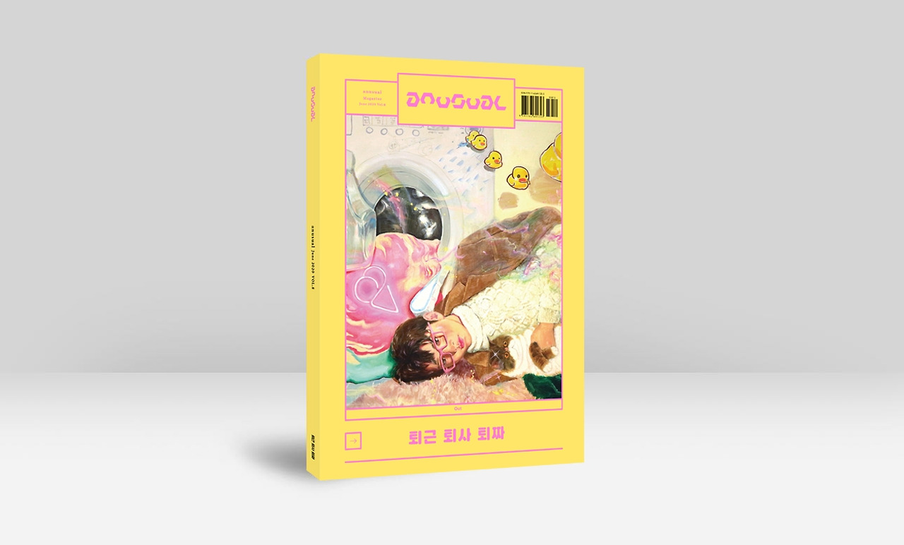 8호 표지 입체 배경.jpg